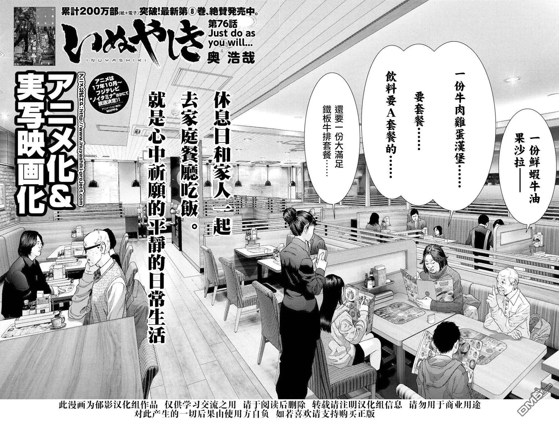 第76回