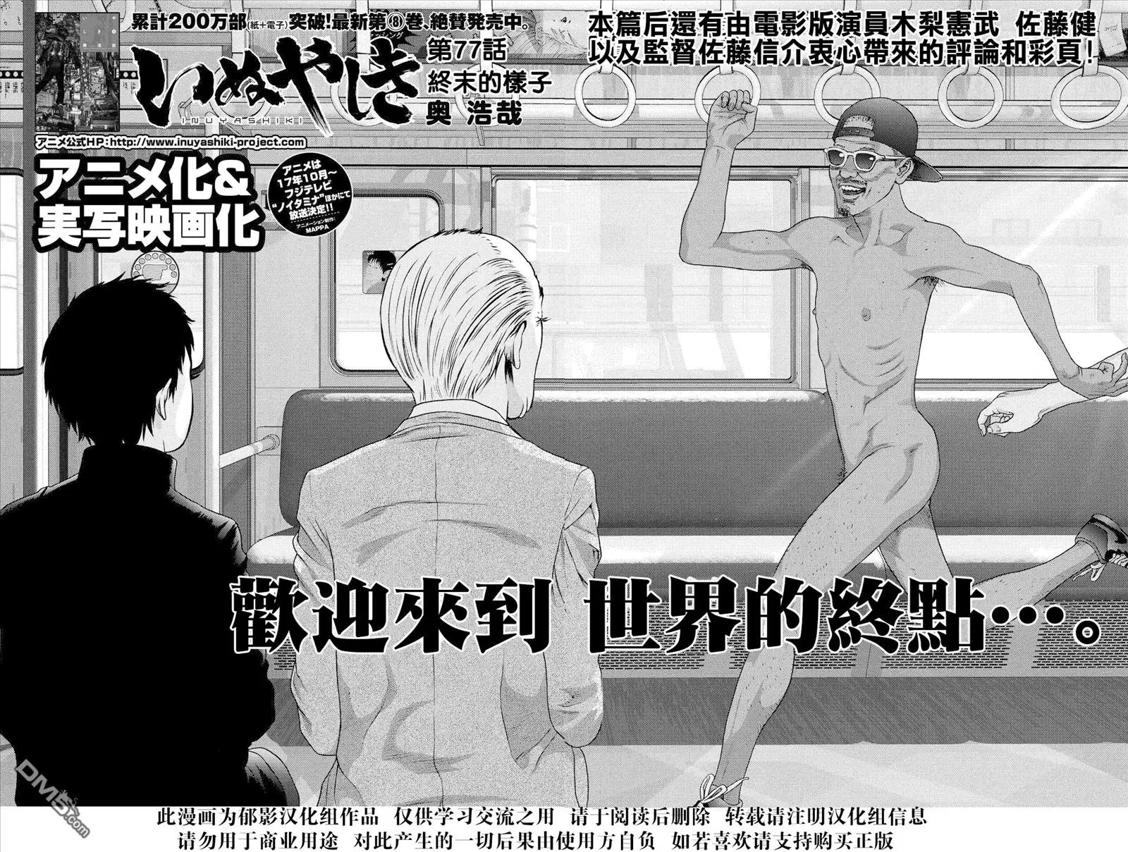 第77回 终末的样子