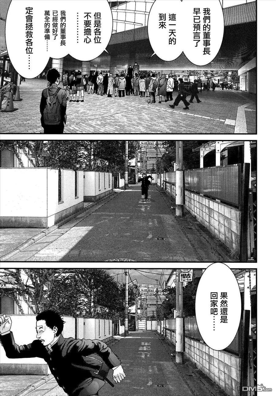 第77回 终末的样子