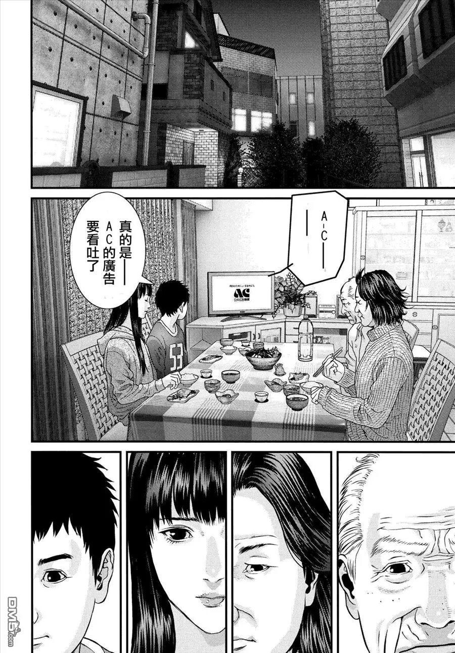 第77回 终末的样子