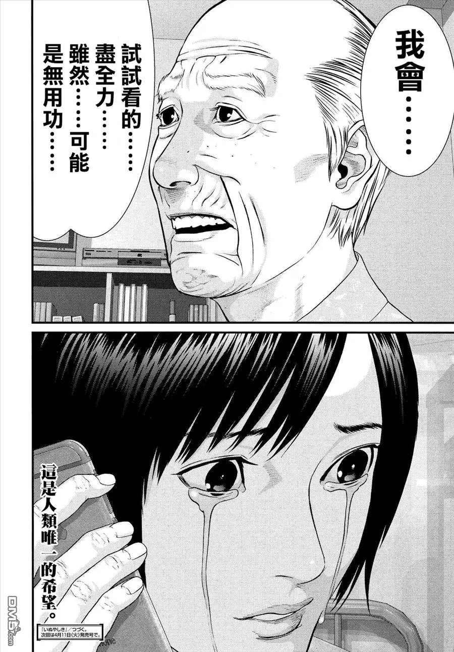 第77回 终末的样子