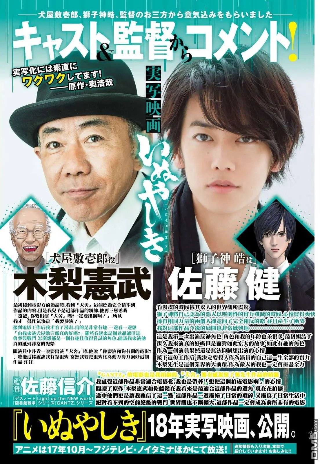 第77回 终末的样子