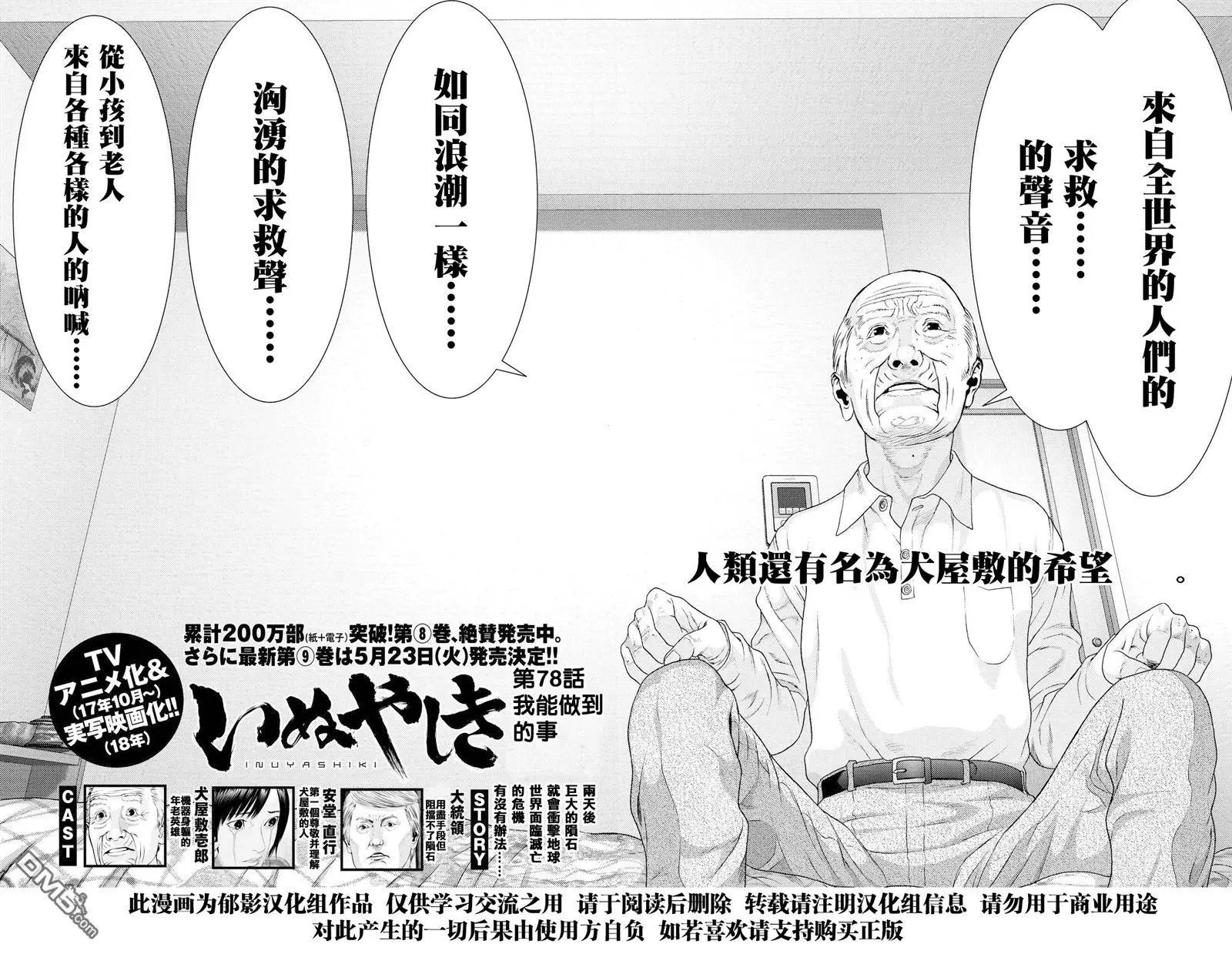 第78回 我能做到的事