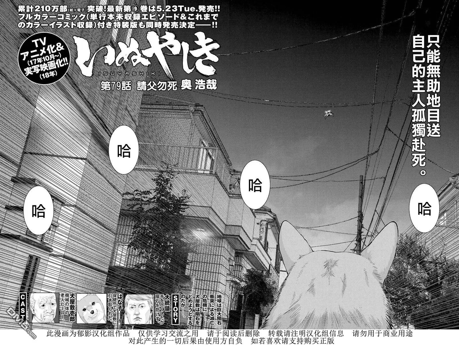 第79回 请父勿死