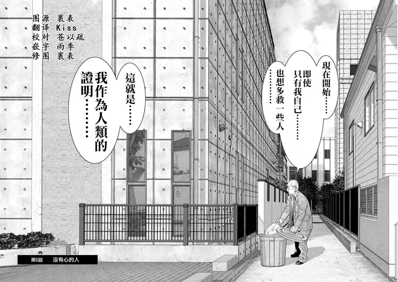 第08回