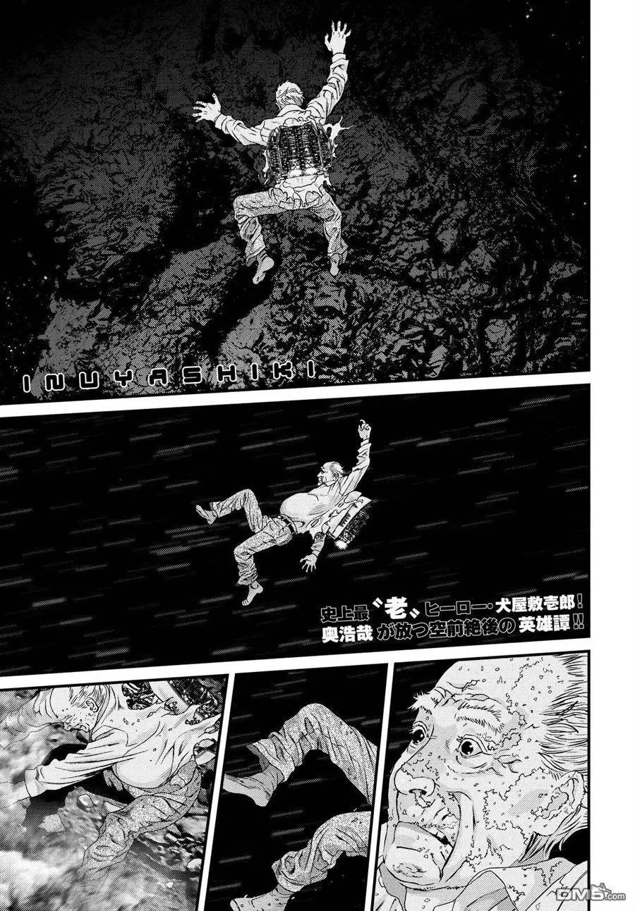 第80回 绝世天劫在那部电影里