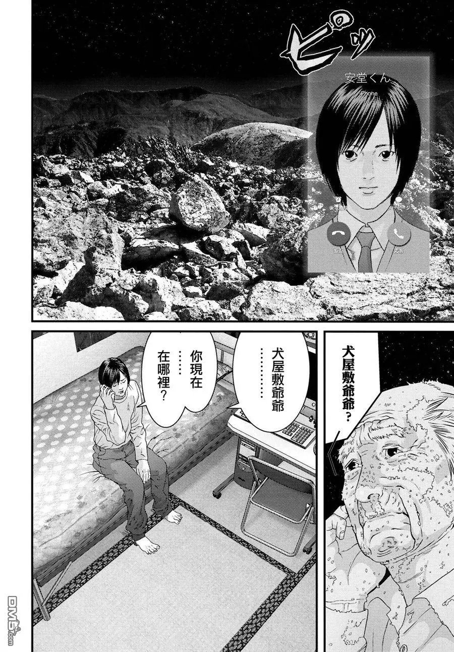 第80回 绝世天劫在那部电影里