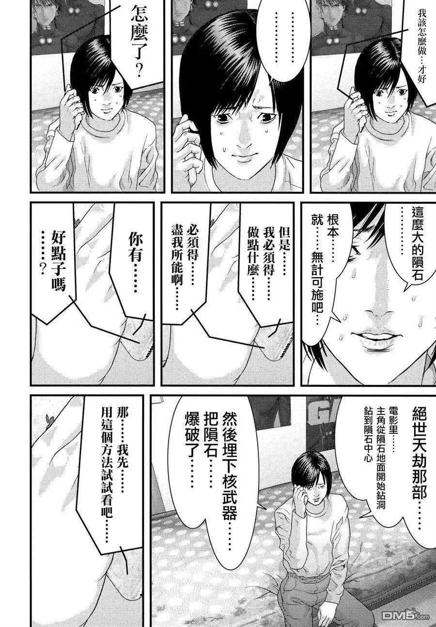 第80回 绝世天劫在那部电影里