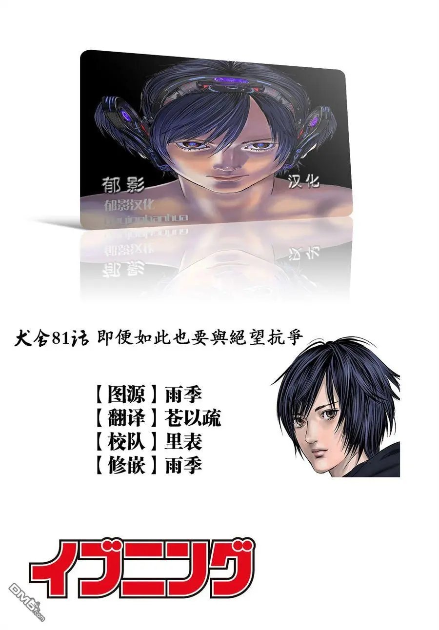 第81回 即使如此也要与绝望抗争