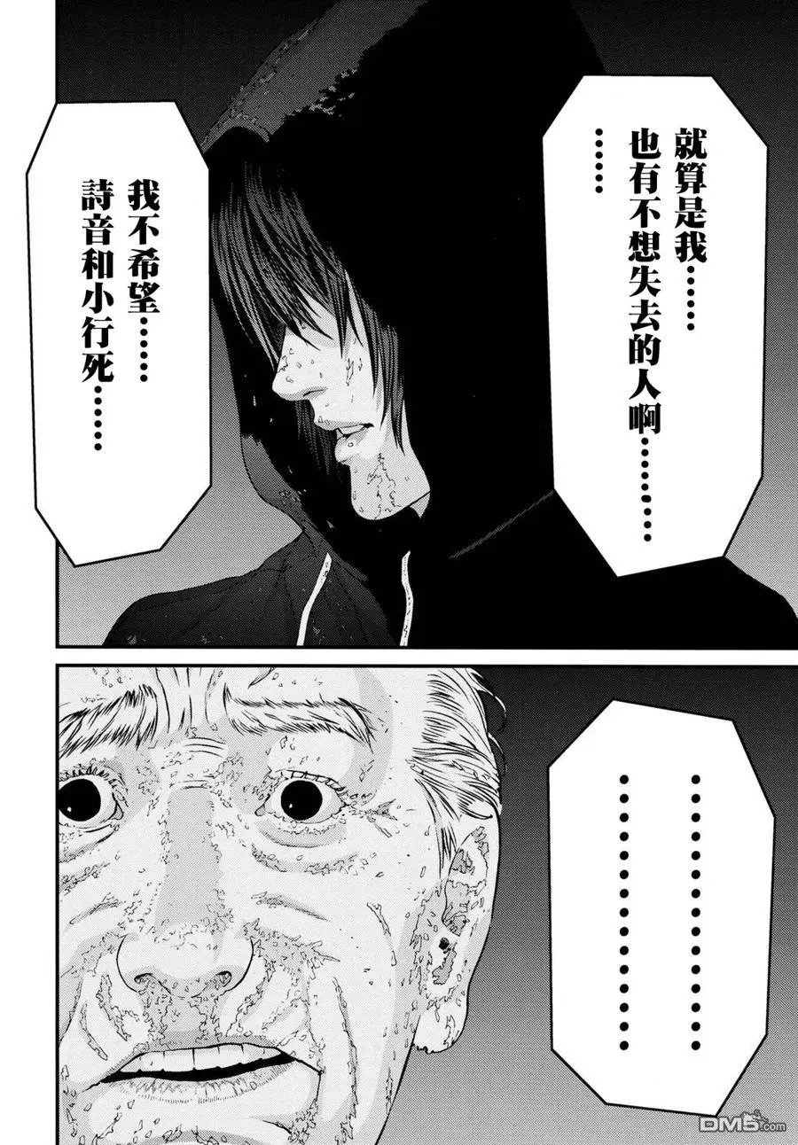 第82回 为什么你会来这里…？