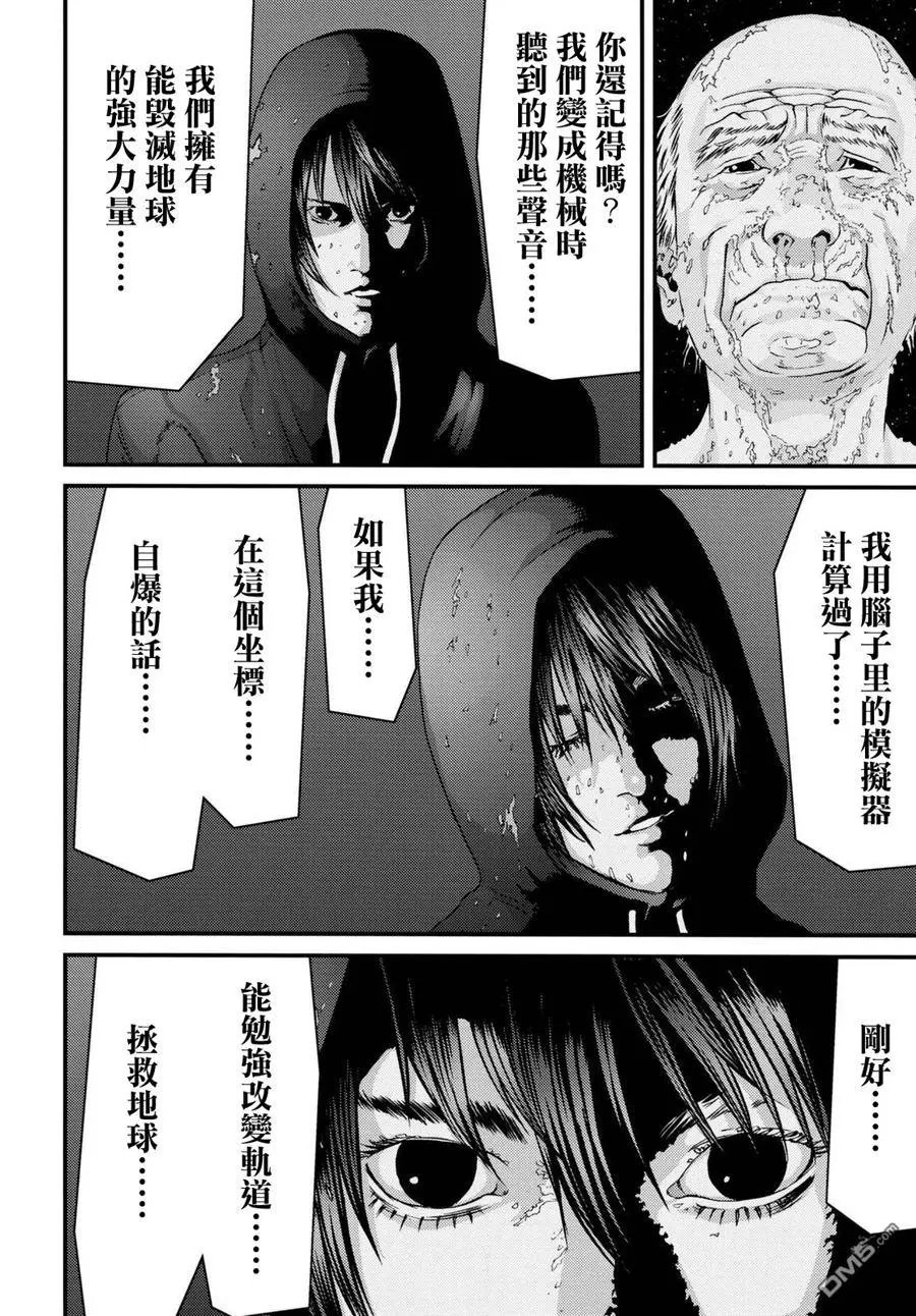第82回 为什么你会来这里…？