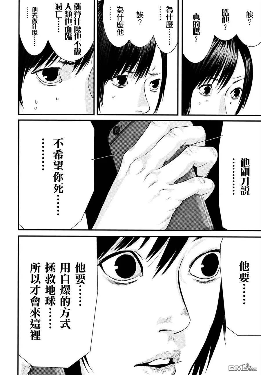 第82回 为什么你会来这里…？