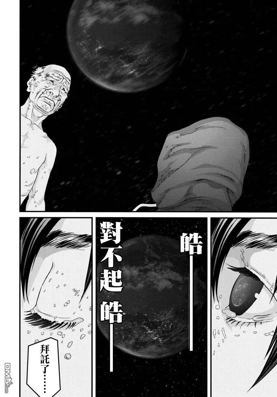 第82回 为什么你会来这里…？