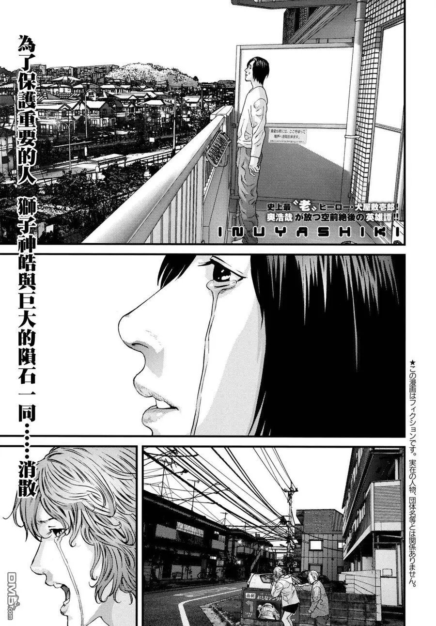 第83回 为了谁