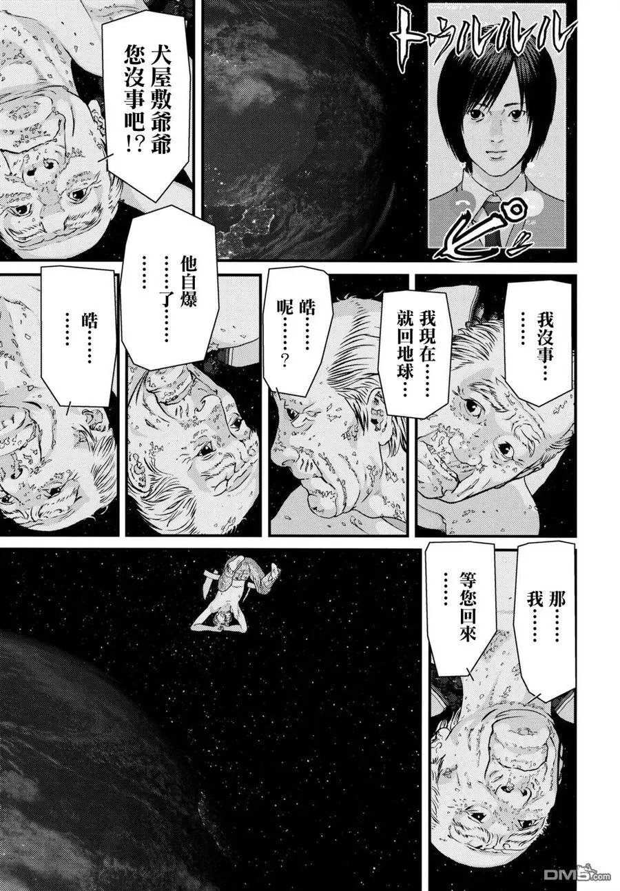 第83回 为了谁