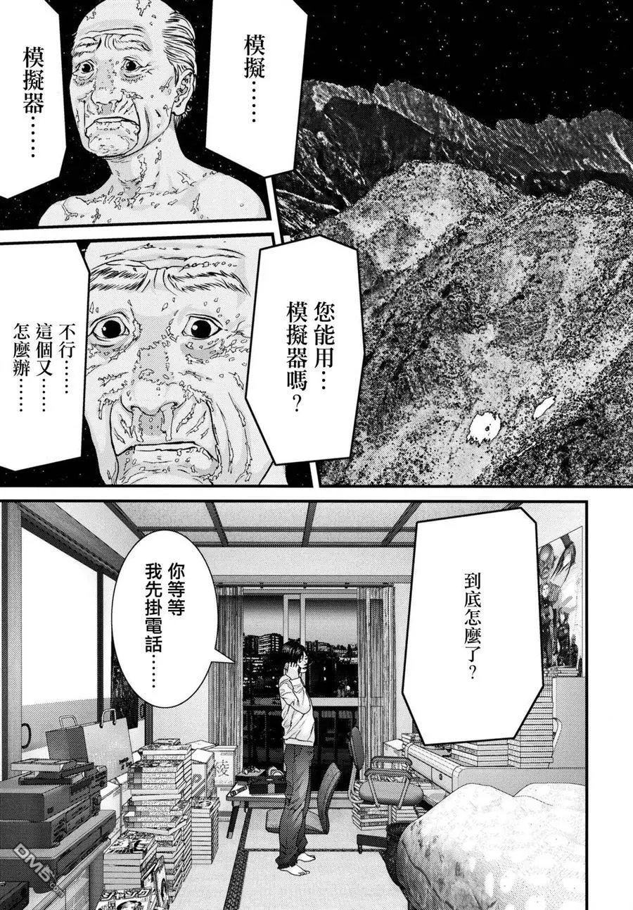 第83回 为了谁