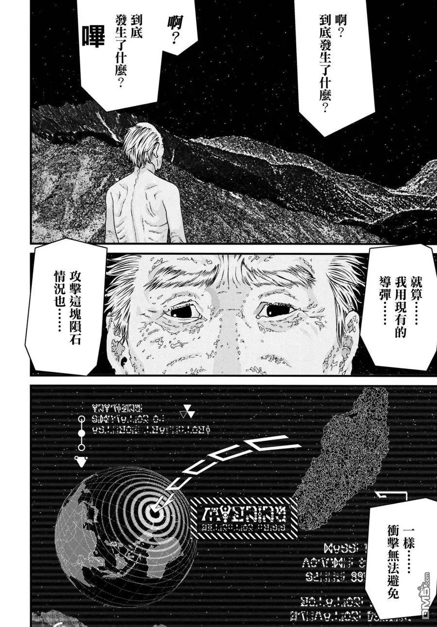 第83回 为了谁