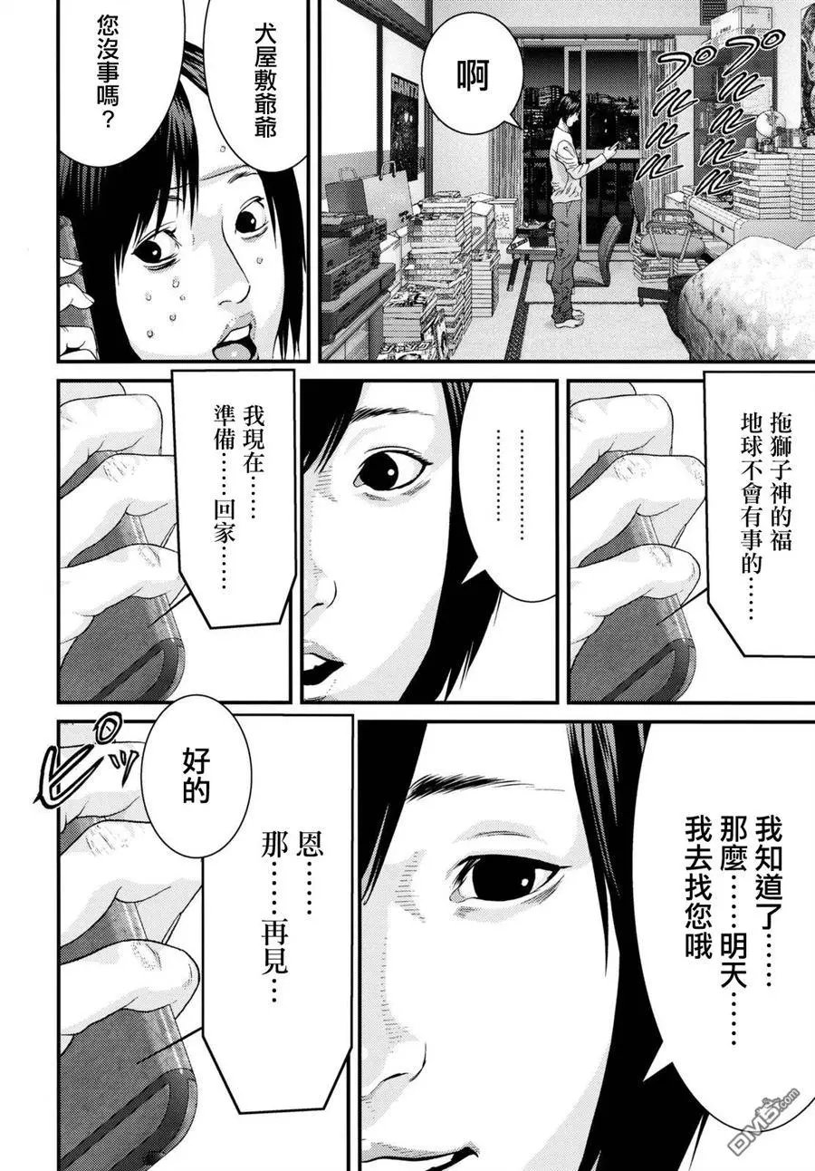 第83回 为了谁