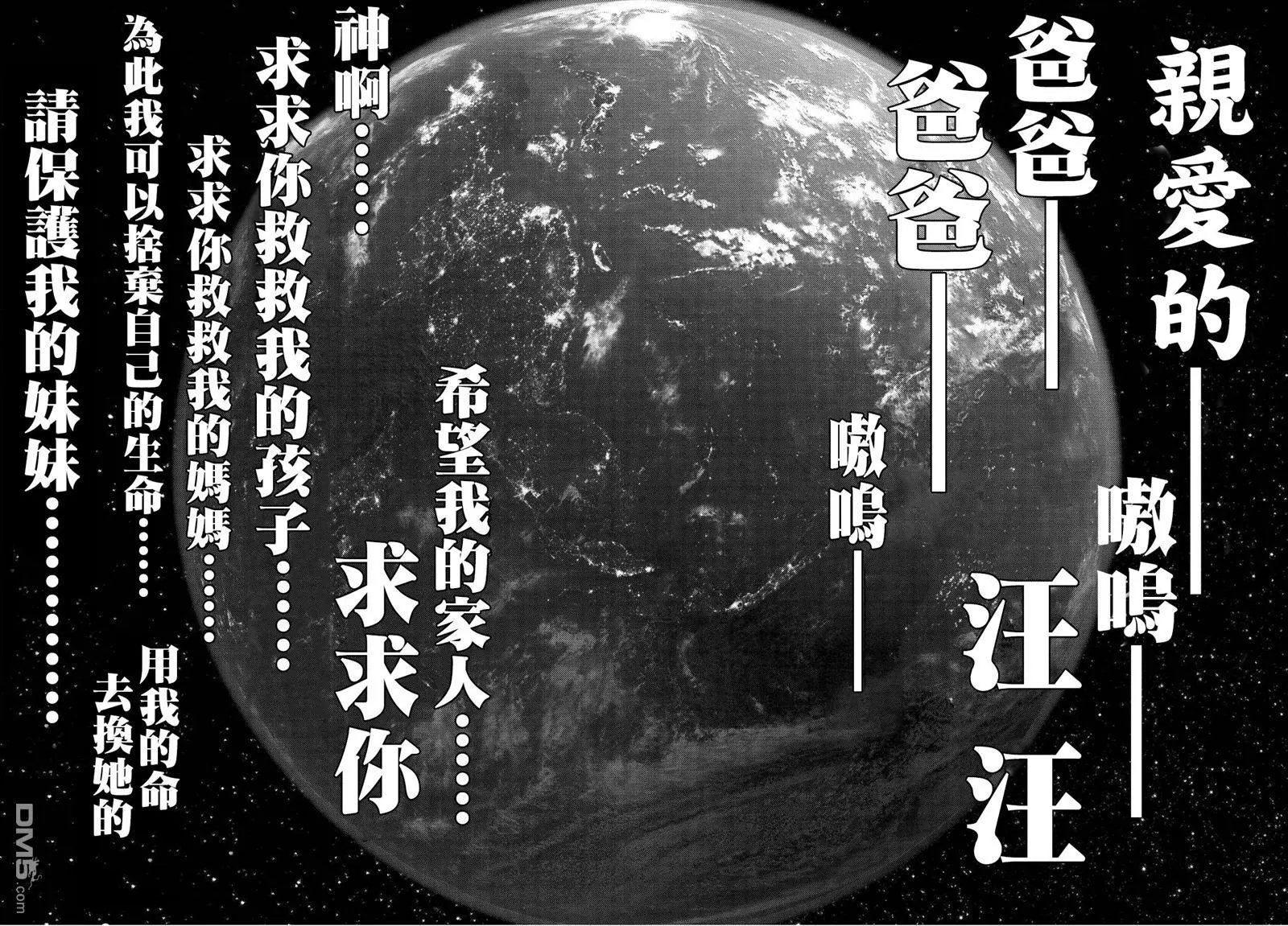 第83回 为了谁