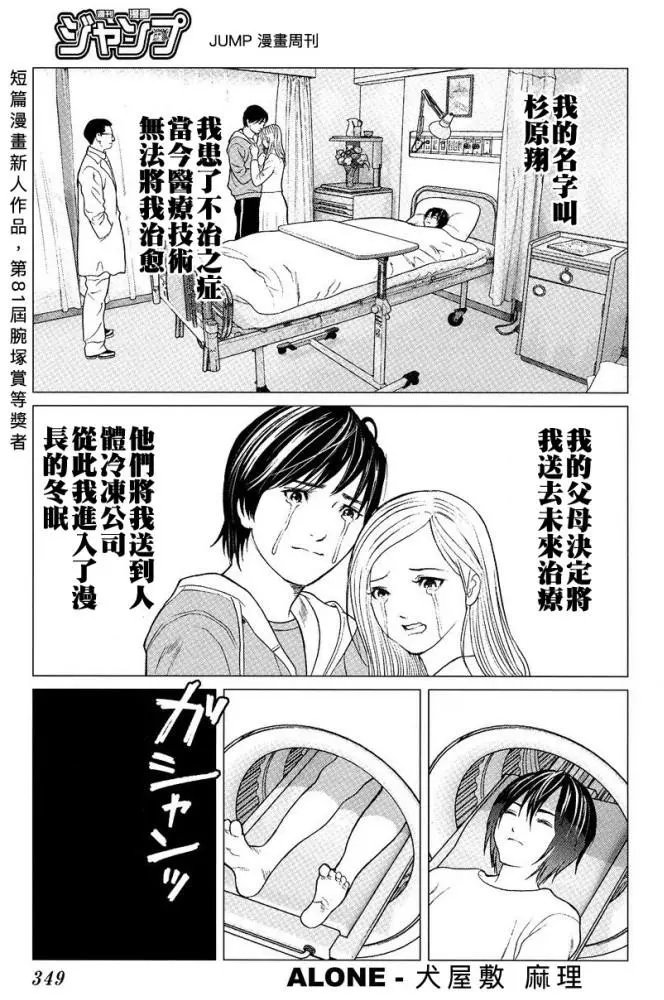 第85回