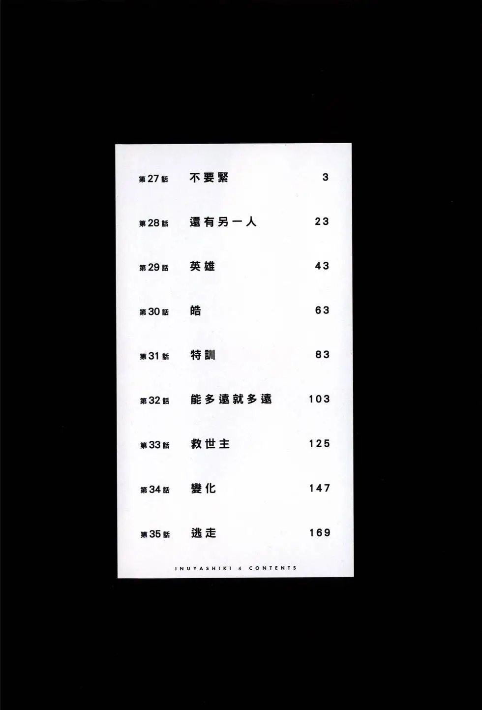 第04卷