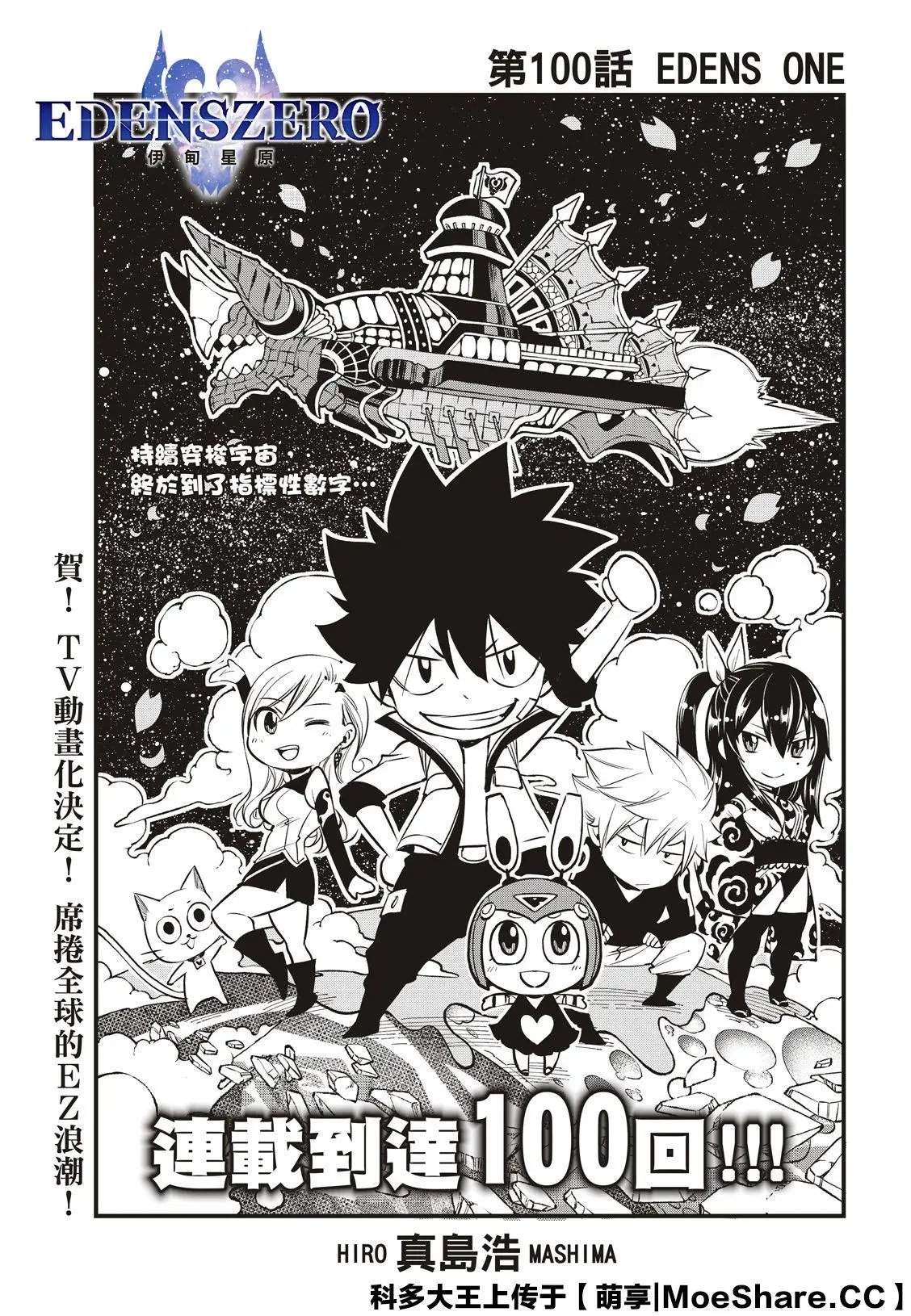 第100话