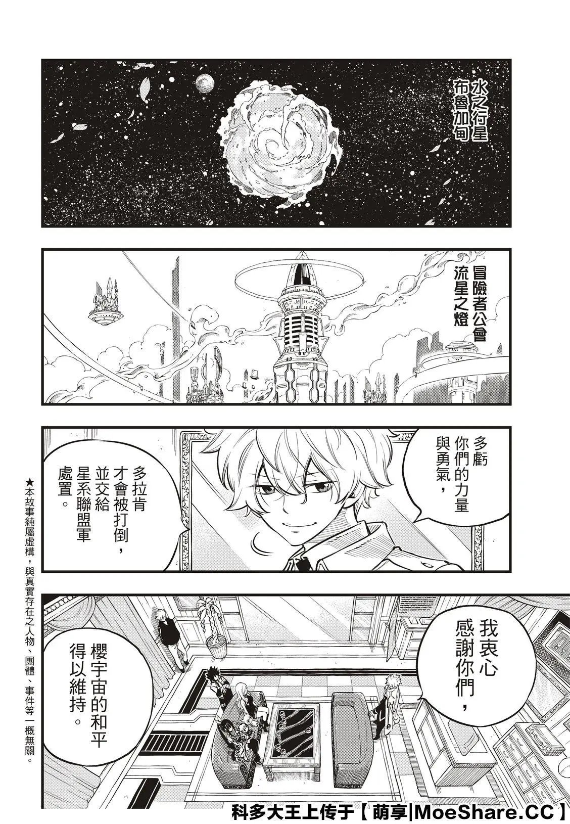 第100话