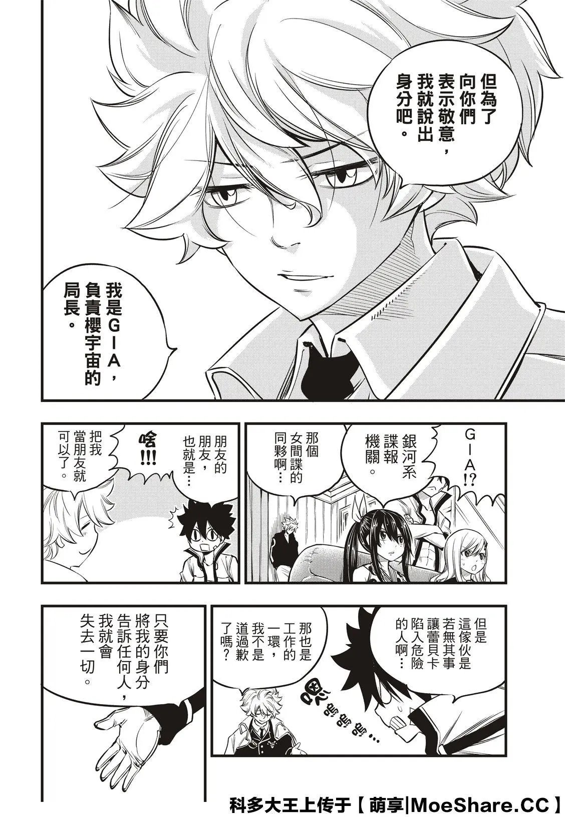 第100话