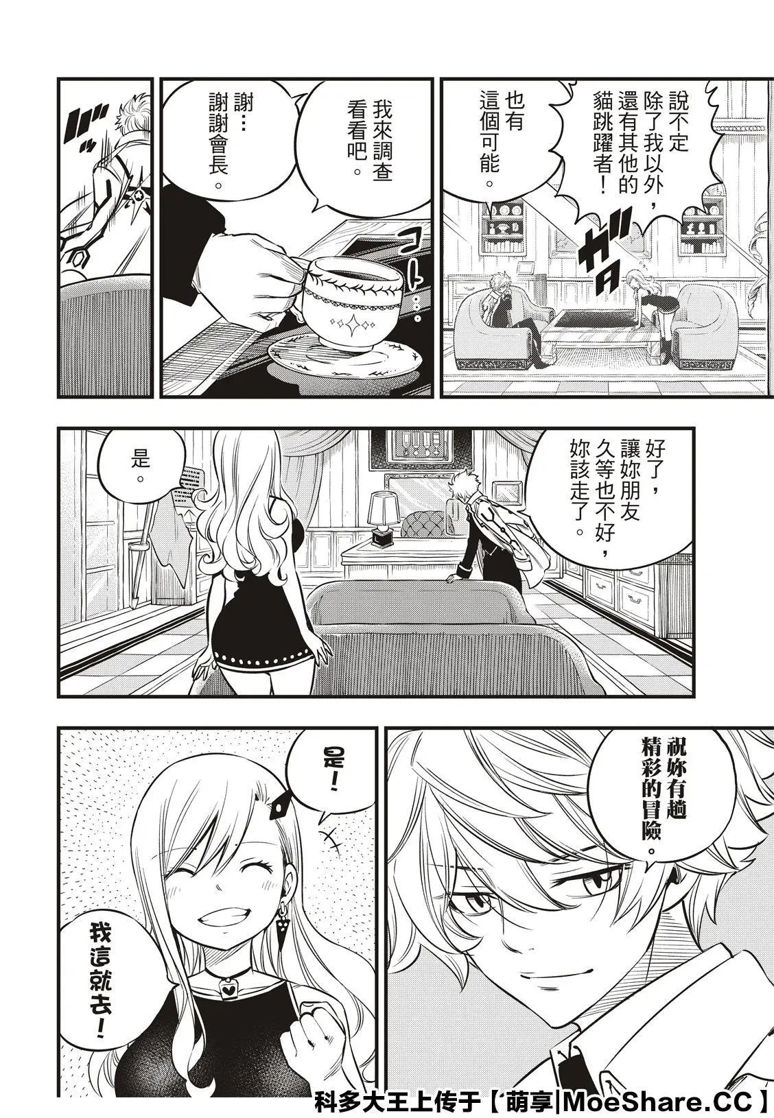第100话