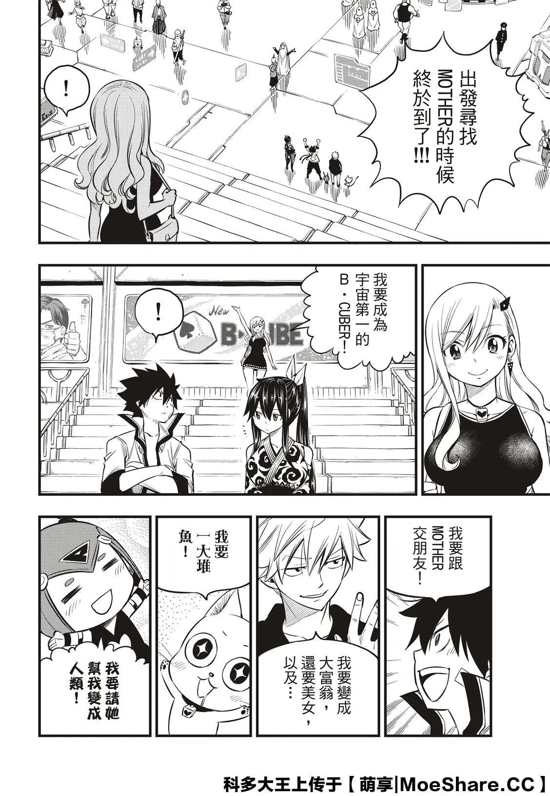 第100话