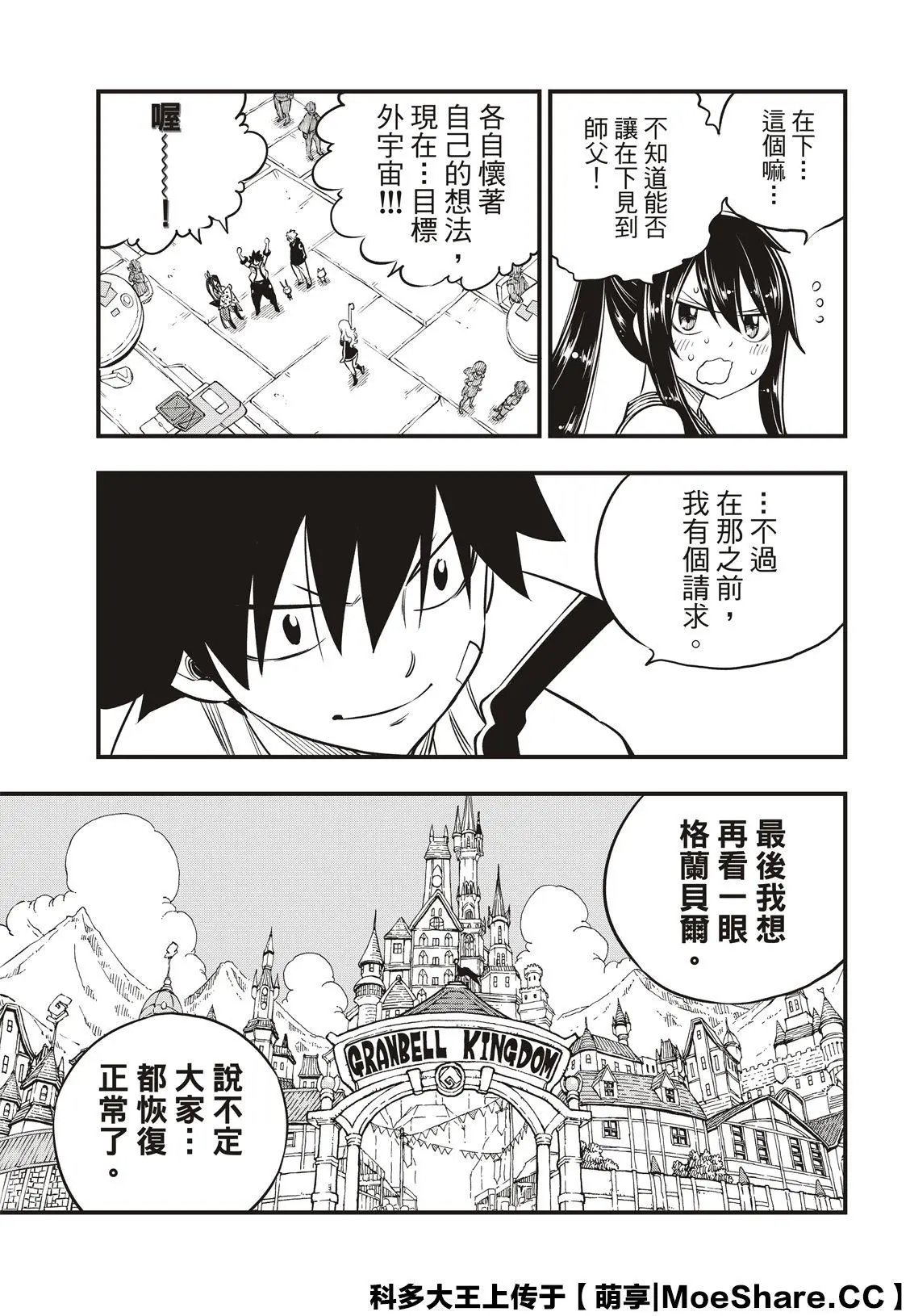 第100话