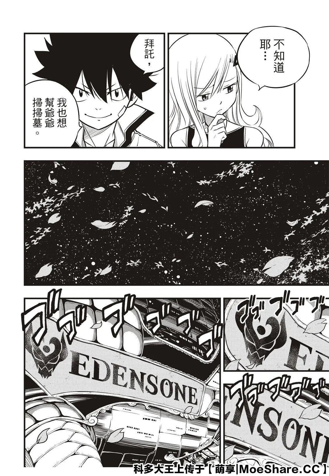 第100话