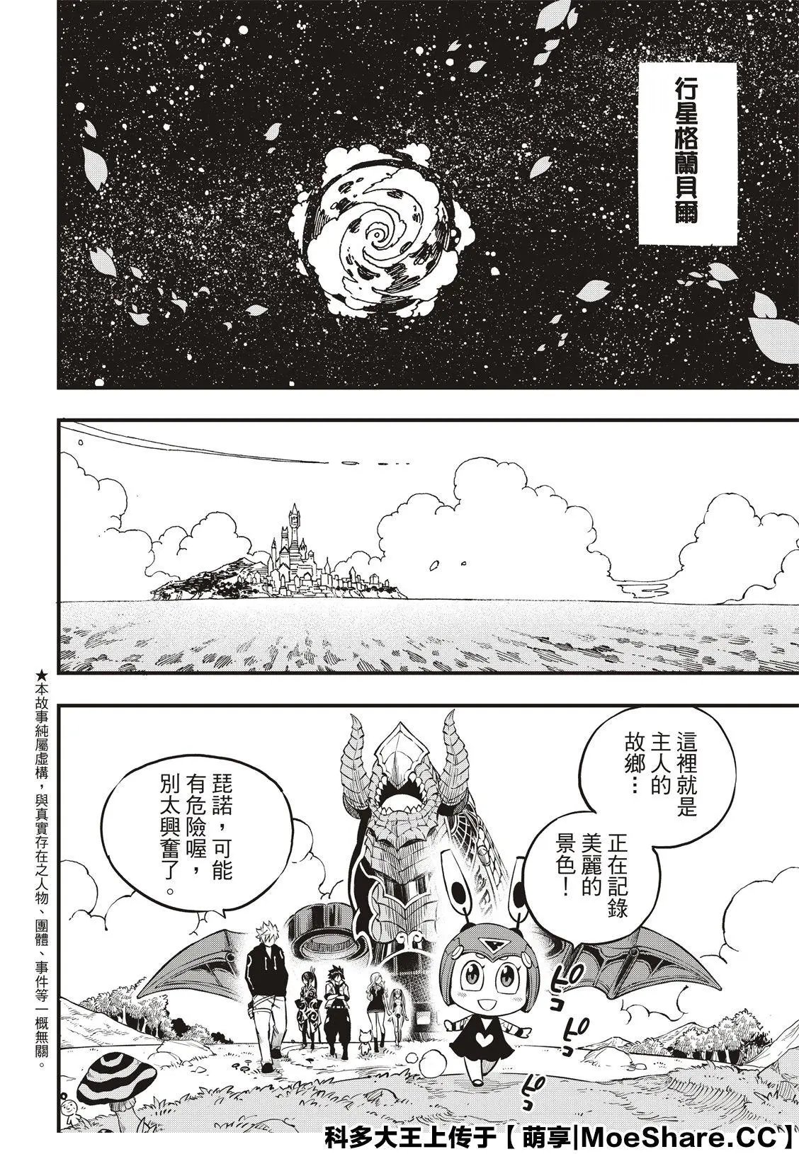 第101话