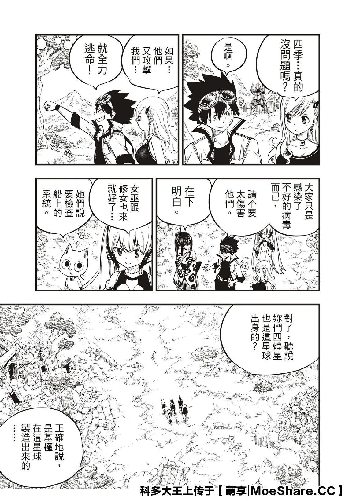 第101话