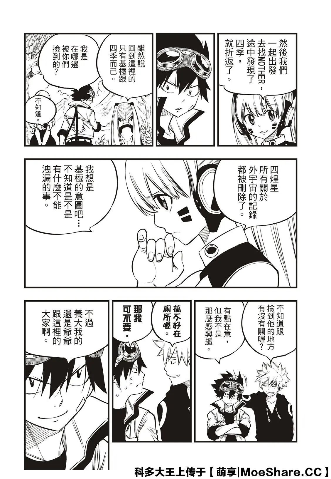 第101话