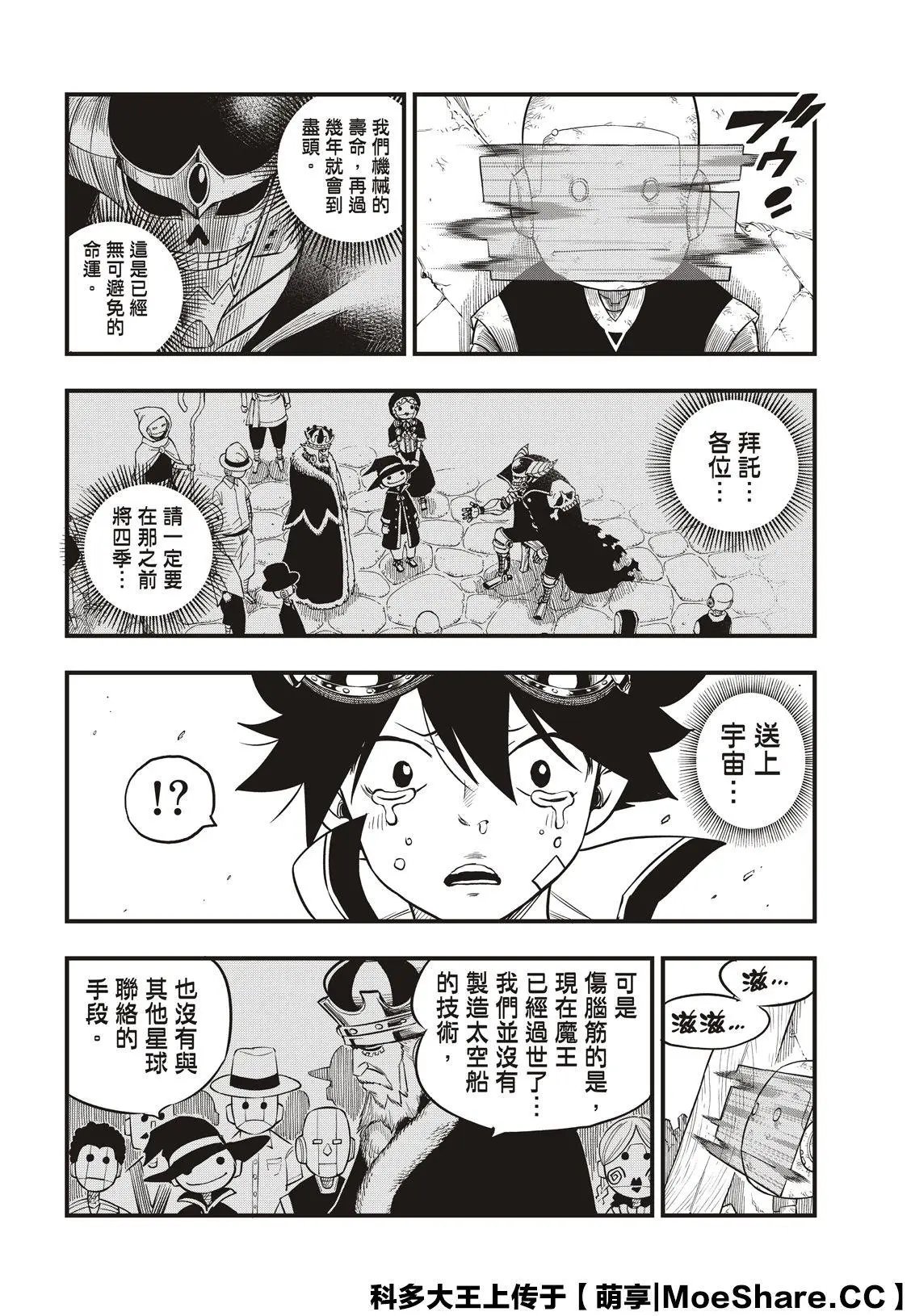 第101话