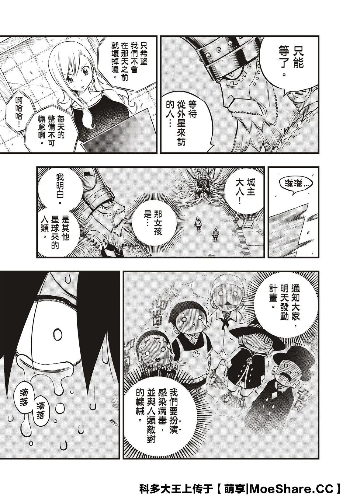 第101话
