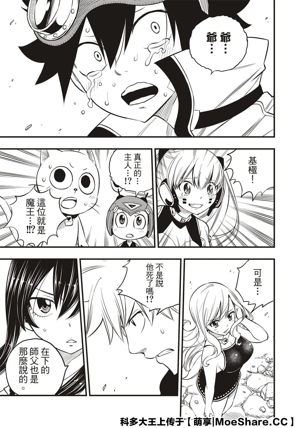 第101话