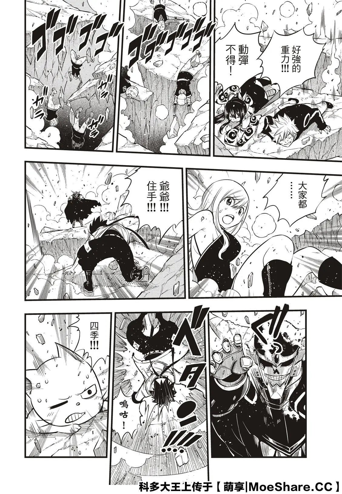 第101话