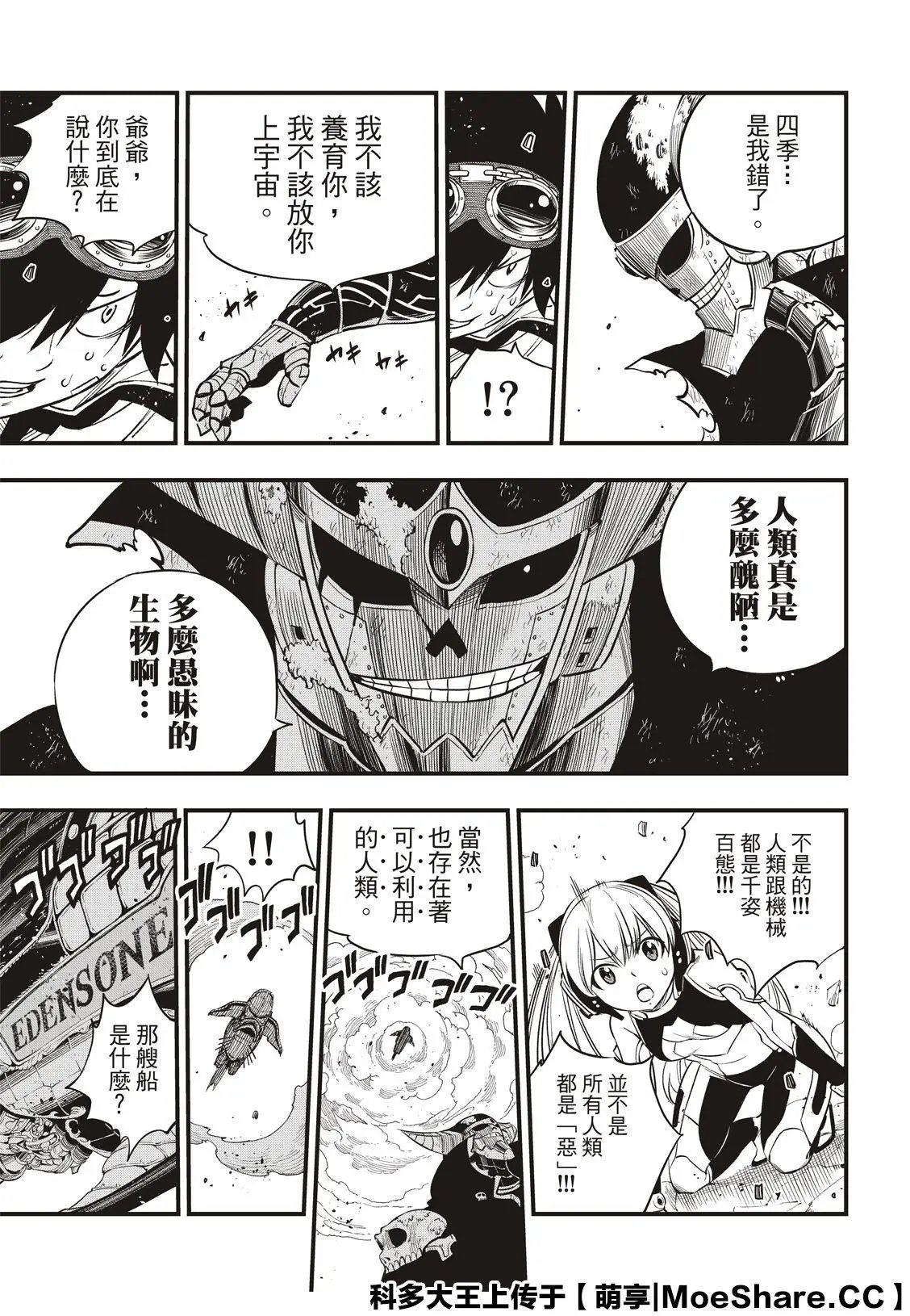第101话
