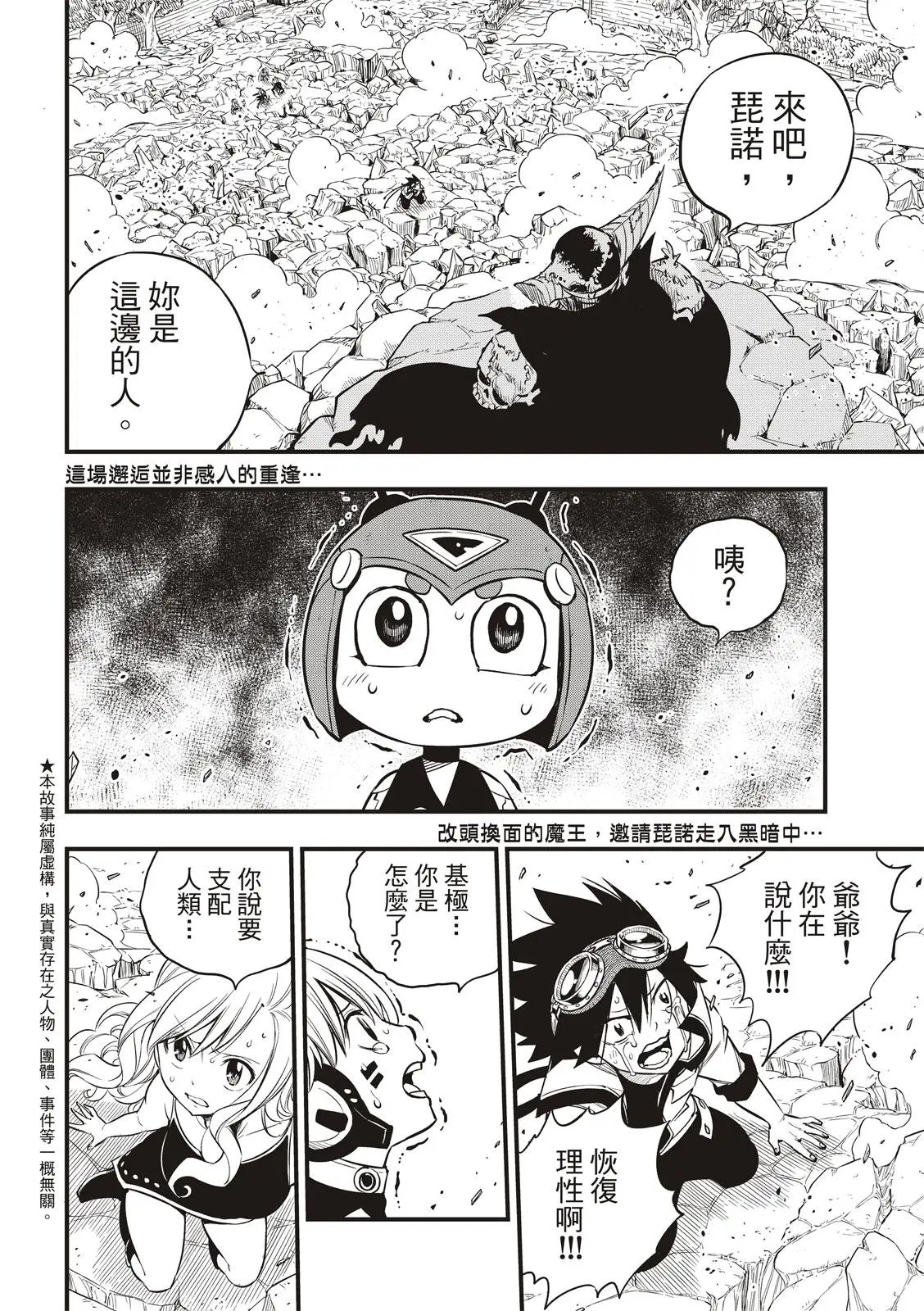 第102话