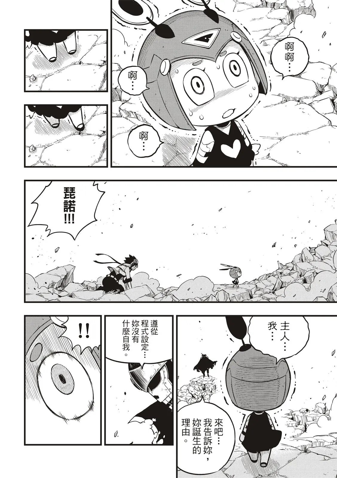 第102话