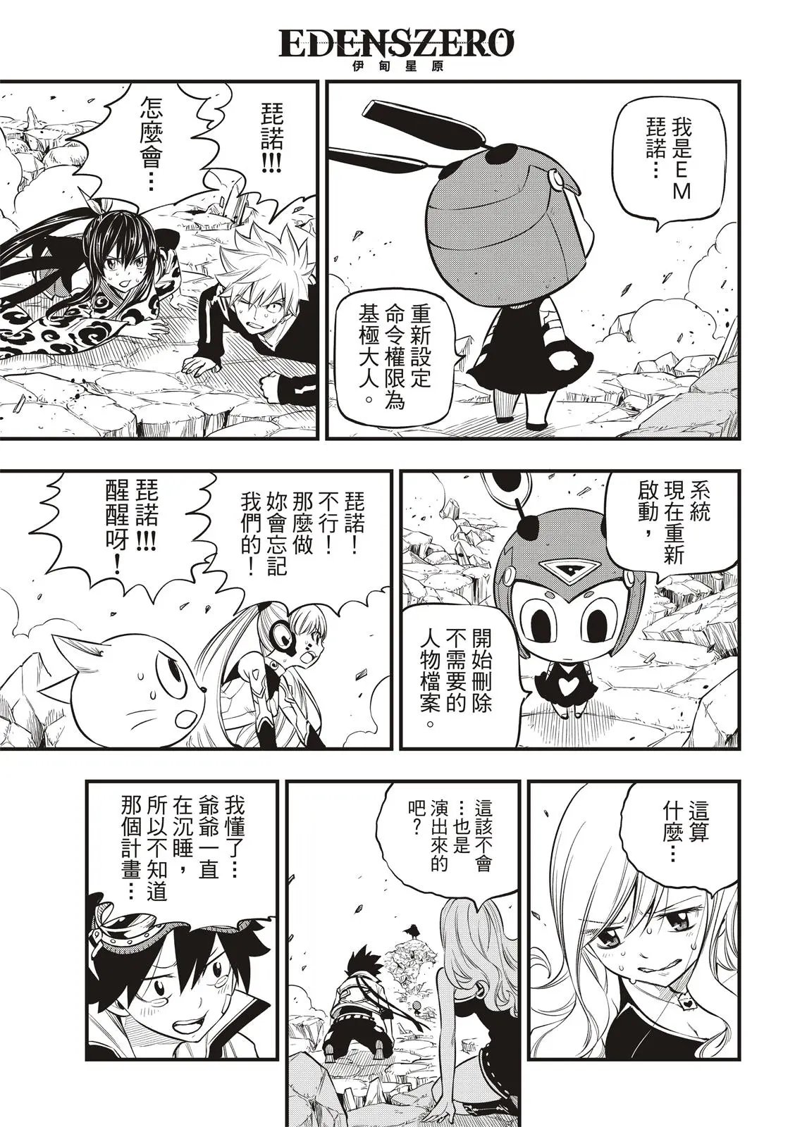 第102话
