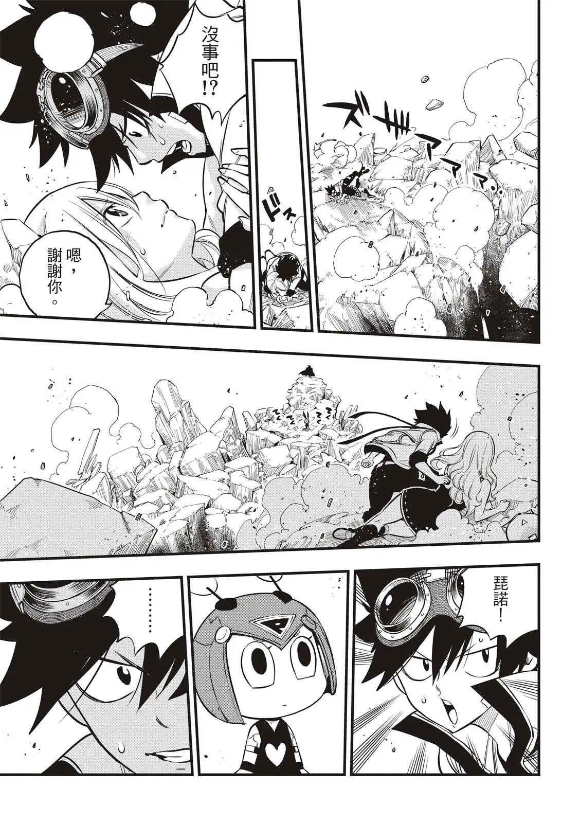 第102话