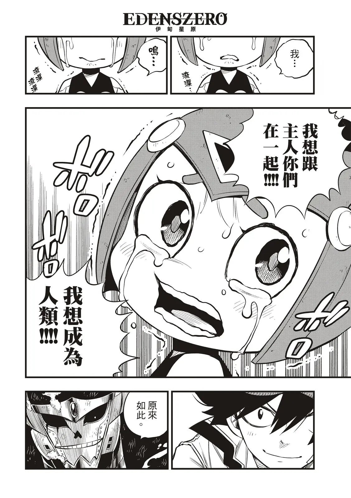 第102话