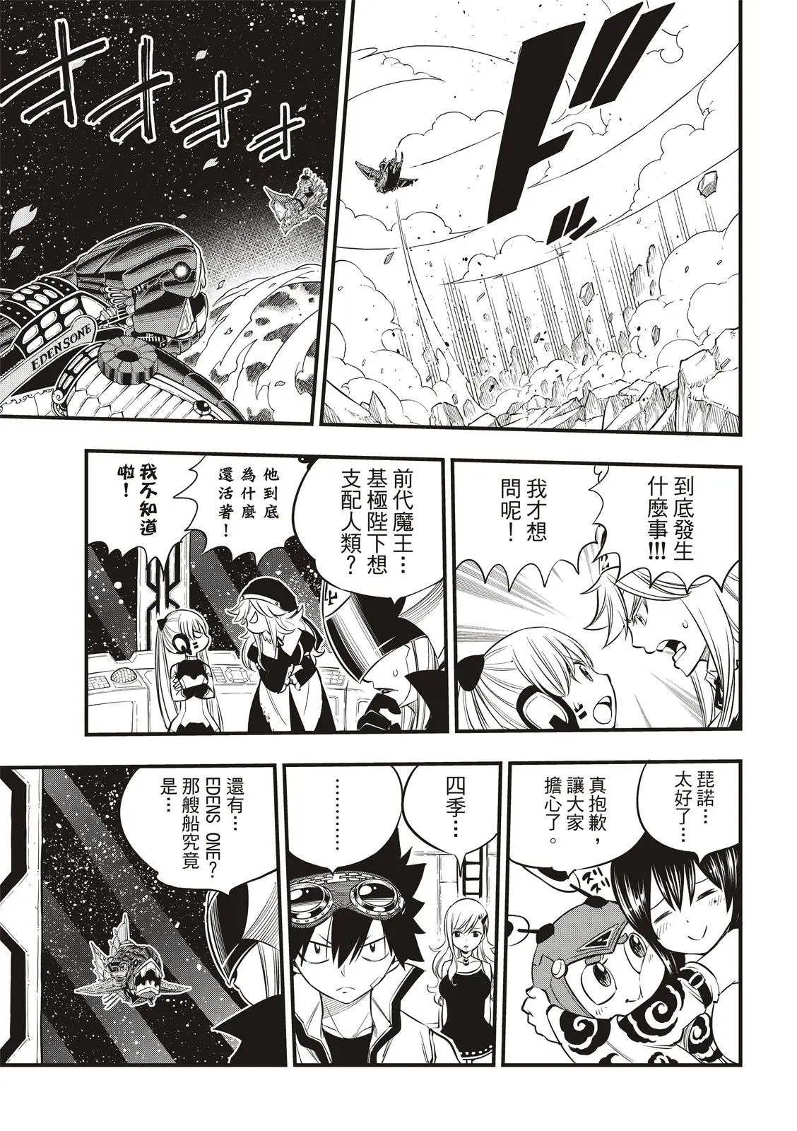 第102话