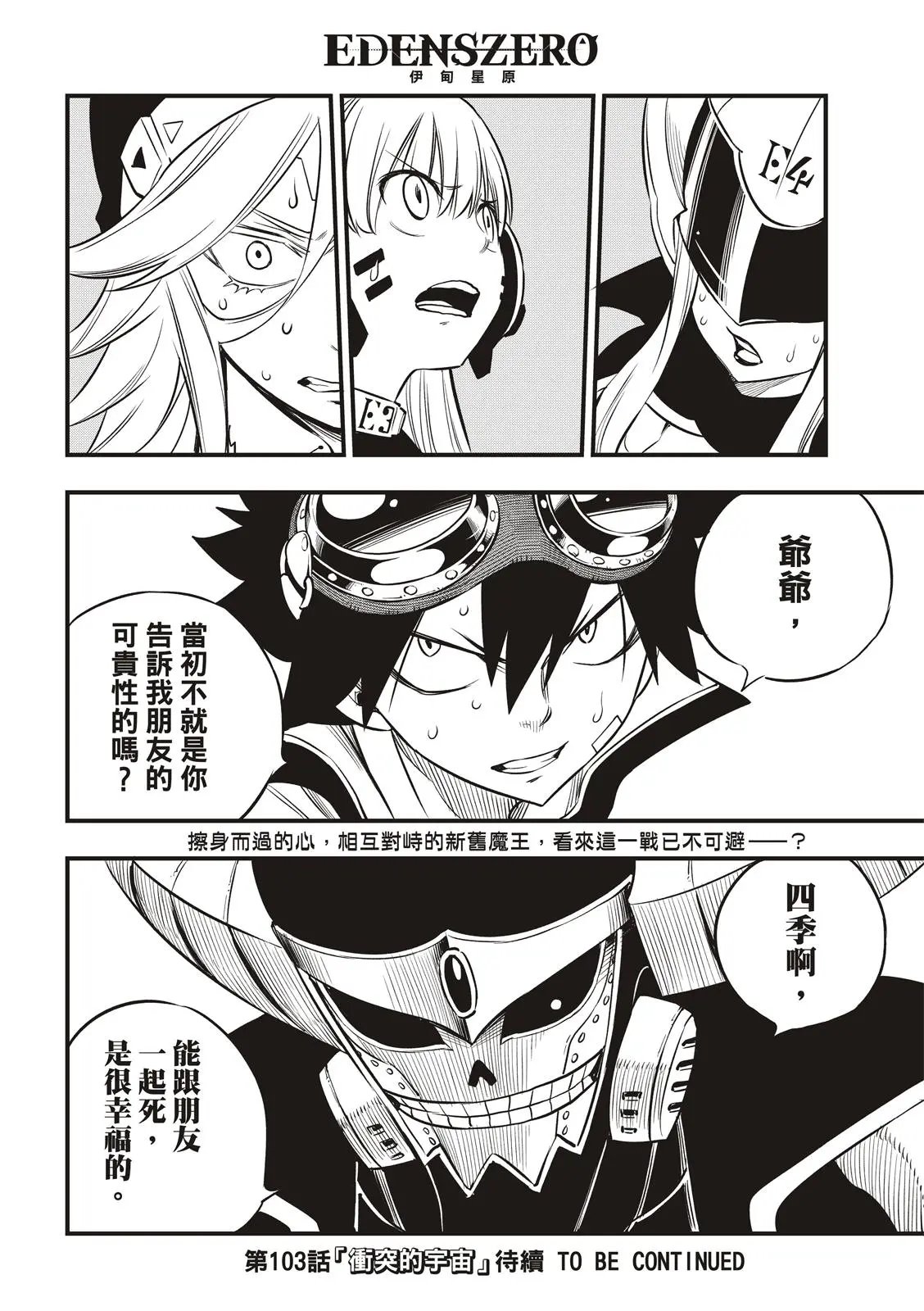 第102话