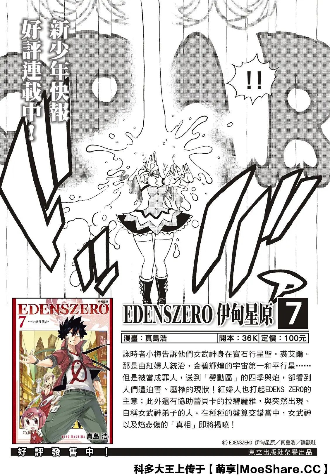 第103话