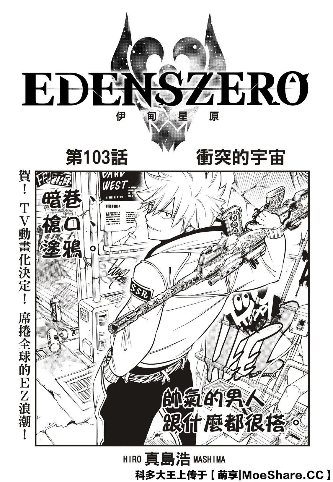 第103话