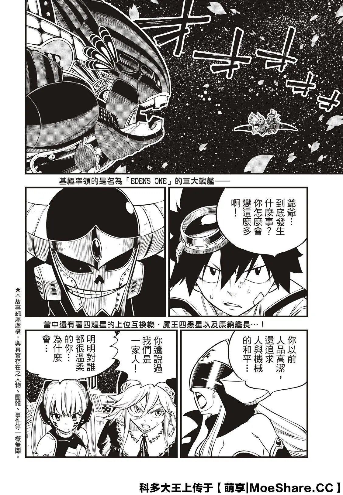 第103话